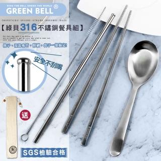 【GREEN BELL 綠貝】316不鏽鋼歐印綜合餐具組(筷/匙/防刮吸管/刷子/收納袋)