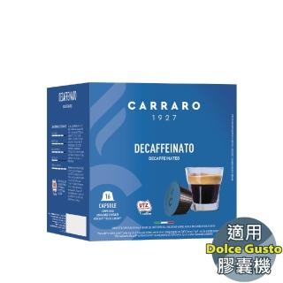 【CARRARO】低咖啡因 Decaffeinato 咖啡膠囊(16顆/盒; 雀巢 Dolce Gusto 咖啡機專用)