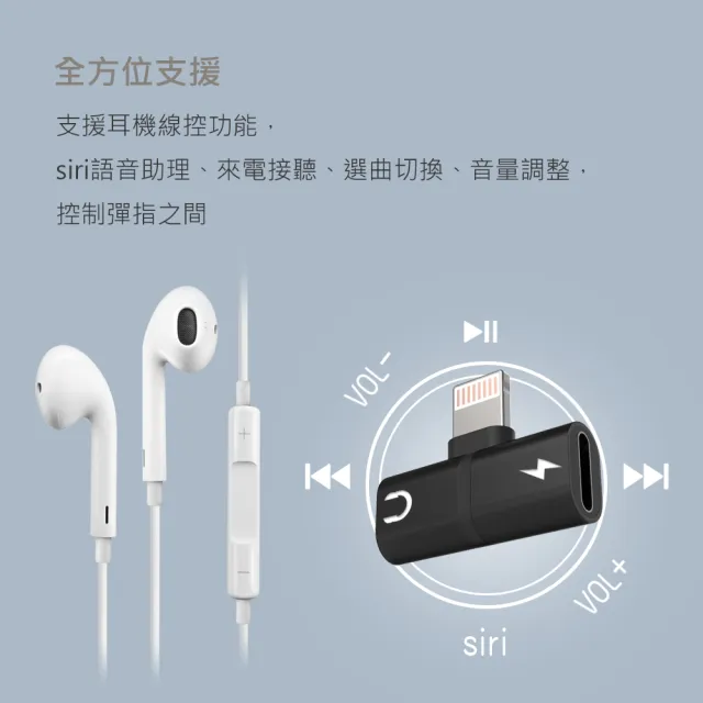 【DIKE】Lightning轉3.5音源 輕巧充電轉接器 轉接線 iphone轉接耳機用(DAO320)