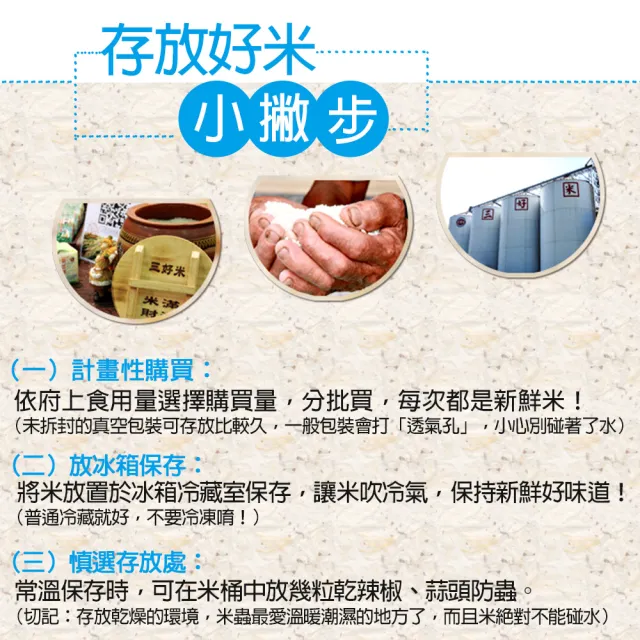 【三好米】履歷一等芋香米2.2Kg(2入)