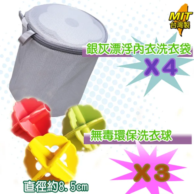 【HIKOYA 和彥家】日式呵護型漂浮內衣洗衣袋組(精選4+3) 