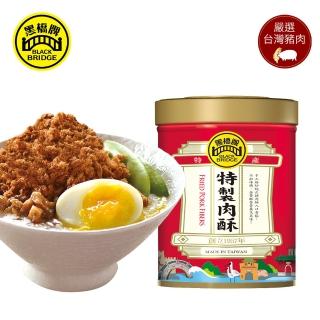 【黑橋牌】特製肉酥170g