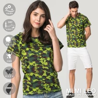 【MI MI LEO】台灣製多功能除臭機能服-叢林迷彩紋(#台灣製#MIT#迷彩)