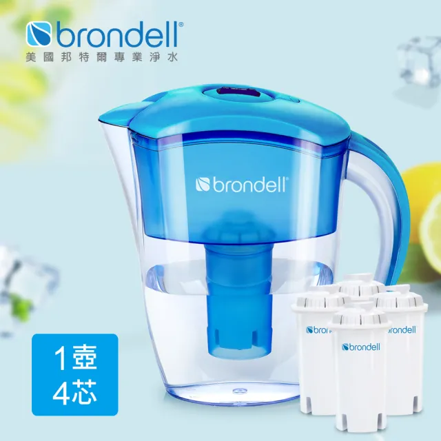 【Brondell】美國邦特爾 H2O+ 長效濾水壺 （藍）＋八周長效濾芯（4入）(共1壺4芯)