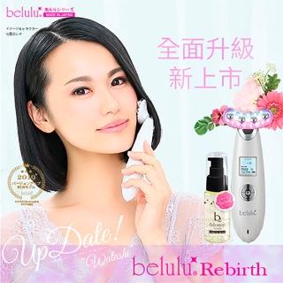 【Belulu 美露露】日本製 Rebirth緊塑亮澤多效能美容儀 禮物(美容匯入儀/匯入儀推薦)