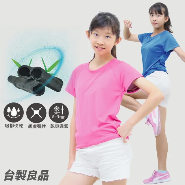 【台製良品】台灣製多功能少女機能服-13色(#機能#休閒#運動#排汗衫#吸排)