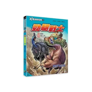 Ｘ萬獸探險隊Ⅱ：（2） 勁腿戰士 鶴鴕VS袋鼠（附學習單）