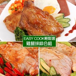 【KAWA巧活】鮮嫩雞腿排綜合組A(泰式咖哩2包+特製椒麻2包+日式山賊燒2包)