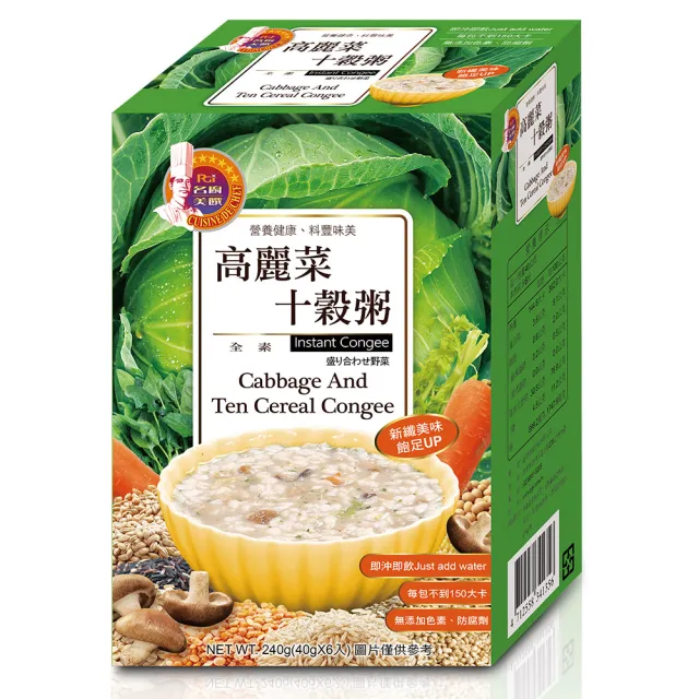 【名廚美饌】高麗菜十榖粥/玉米蔬菜五穀粥_3盒組(40gx6入)