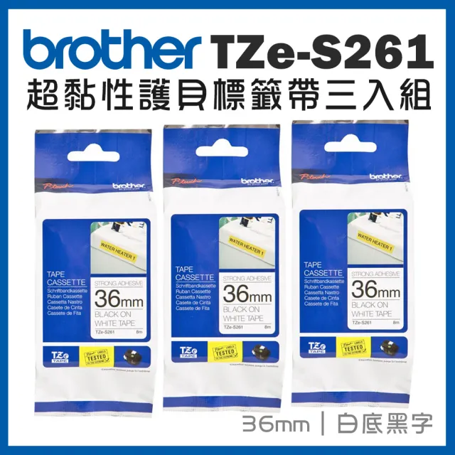 【brother】三入組★TZe-S261★超黏性護貝標籤帶(36mm 白底黑字)