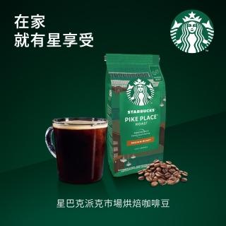 【STARBUCKS 星巴克】咖啡豆200g±10g/包