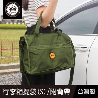 【珠友】行李箱提袋/插桿式兩用提袋/旅行袋/附背帶-S(***)