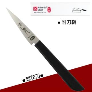 【Atlantic chef 六協】刻花刀(9cm)