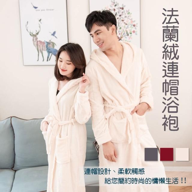 【收納王妃】法蘭絨時尚男女連帽浴袍(M/L/XL)
