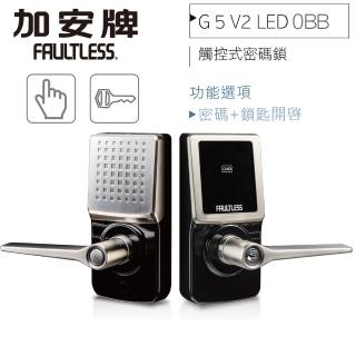 【FAULTLESS加安牌】G5V2LED0BB智慧型電子密碼鎖(按鍵密碼開門 電子鎖 觸控鎖)