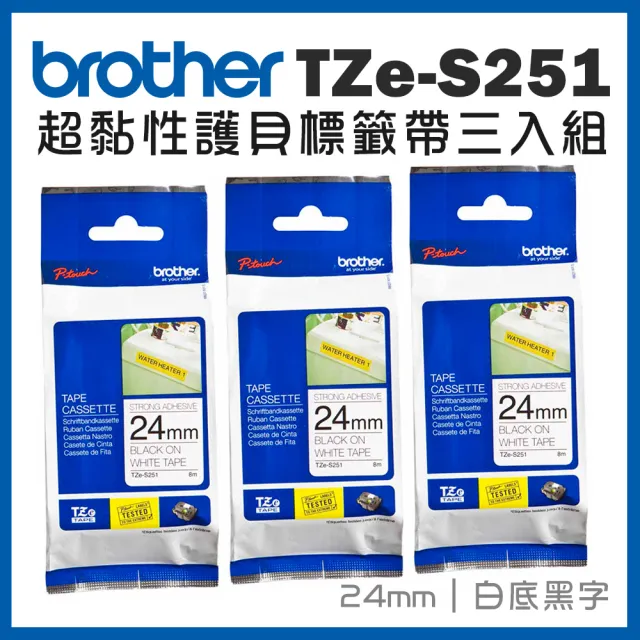 【brother】三入組★TZe-S251★超黏性護貝標籤帶(24mm 白底黑字)