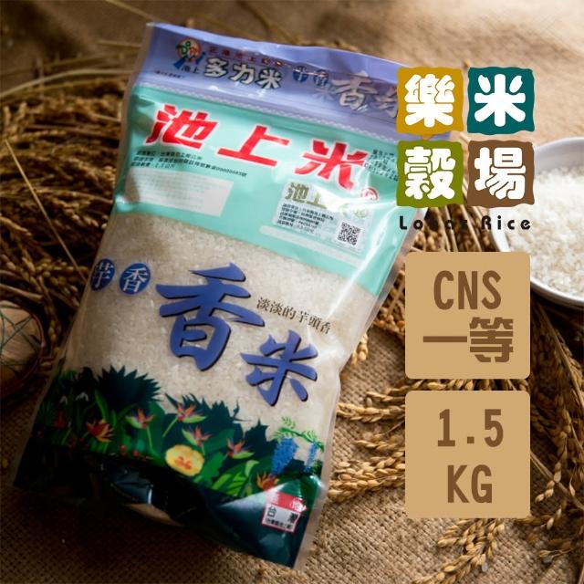 【池上多力米】池上多力香米1.5kg