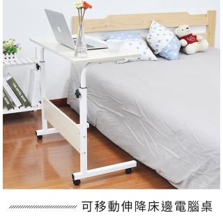 可移動升降床邊電腦桌(4色可選)