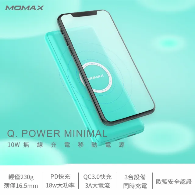 【Momax】Q.Power Minimal IP89 10000mAh PD快充&無線充電行動電源(4色)