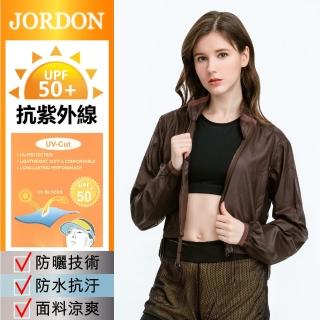 【JORDON 橋登】輕薄防曬抗UV女外套(輕量/抗紫外線/通勤/運動/女外套)