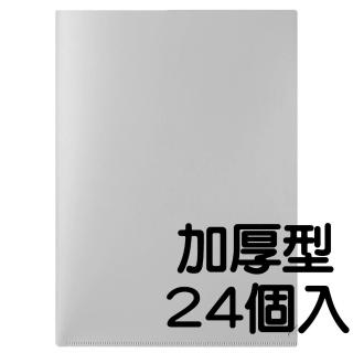 【育昌文具】E310 L型加厚檔案夾(透明白-24入)