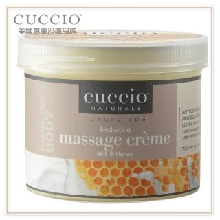 【古希歐CUCCIO】美國原裝進口沙龍品牌 牛奶蜂蜜按摩霜 26oz約750g(★吸收快不黏膩 呵護滋養肌膚★)