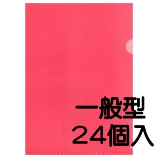 【育昌文具】E310 L型檔案夾(透明紅-24入)