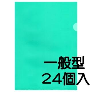 【育昌文具】E310 L型檔案夾(透明綠-24入)