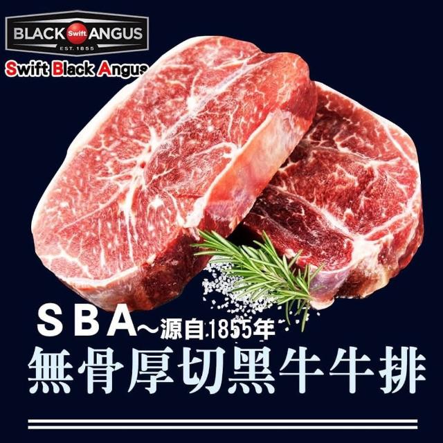 【饗讚】買10送10-美國SBA雪花板腱牛排10片組(120g/片《共20片》)
