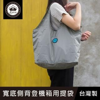 【珠友】寬底側背登機箱用提袋/插桿式提袋/肩揹包