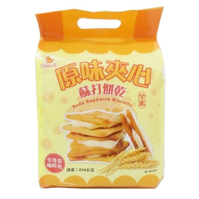 【巧益】原味夾心蘇打餅(270g)