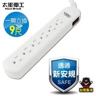 【太星電工】一開六插電腦延長線3P/15A/9尺(OCB61309)