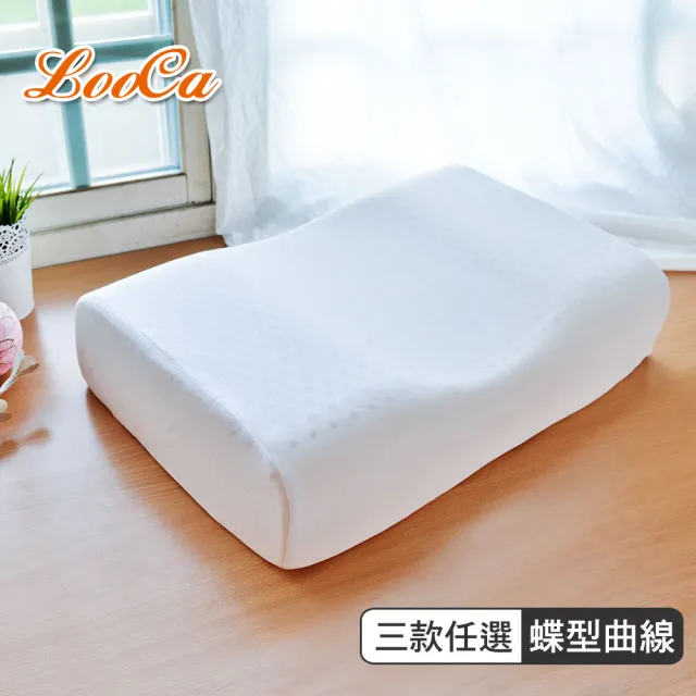 【LooCa】均一價-特大型乳膠枕頭2入(三款任選)