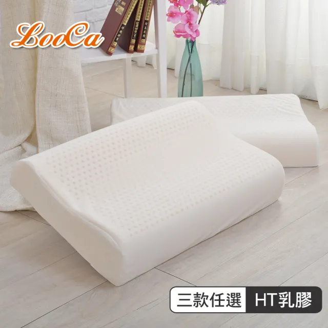 【LooCa】均一價-特大型乳膠枕頭2入(三款任選)