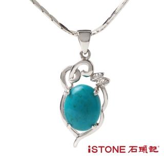 【石頭記】藍寶項鍊(雅緻孔雀藍)