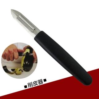 【Atlantic chef 六協】削皮器