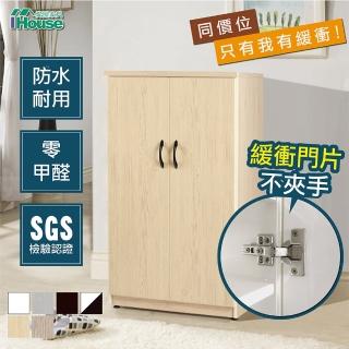 【IHouse】瑞莎 促銷款緩衝加深雙門塑鋼鞋櫃 寬65深37高112cm