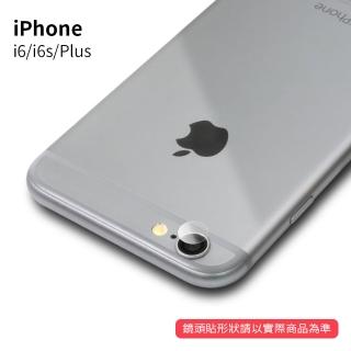【General】iPhone 6 Plus 鏡頭保護貼 i6 / i6s / 6sPlus / i6s+ 鋼化玻璃貼膜