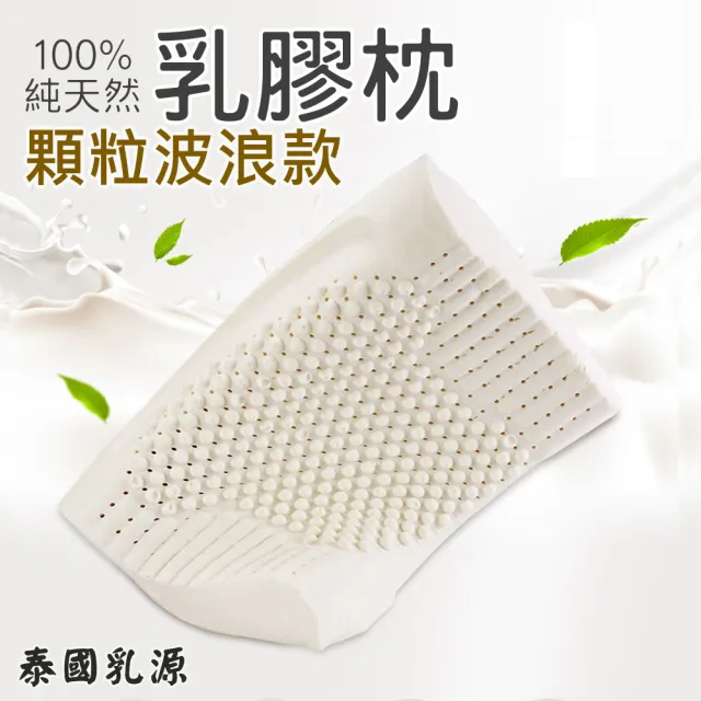 【ALAI寢飾工場】買一送一 特選天然乳膠枕 多款任選(加碼送枕套 / 記憶乳膠枕)