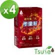 【日濢Tsuie】塑纖籽 二代速攻版-30顆/盒/4盒(促進代謝)