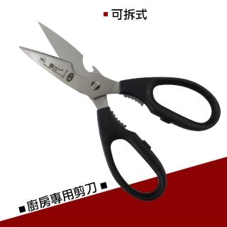 【Atlantic chef 六協】廚房專用可拆式剪刀(T02)