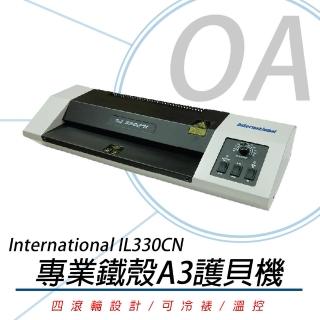 【International】International IL330CN - A3專業型專業鐵殼護貝機(鐵殼耐用款)