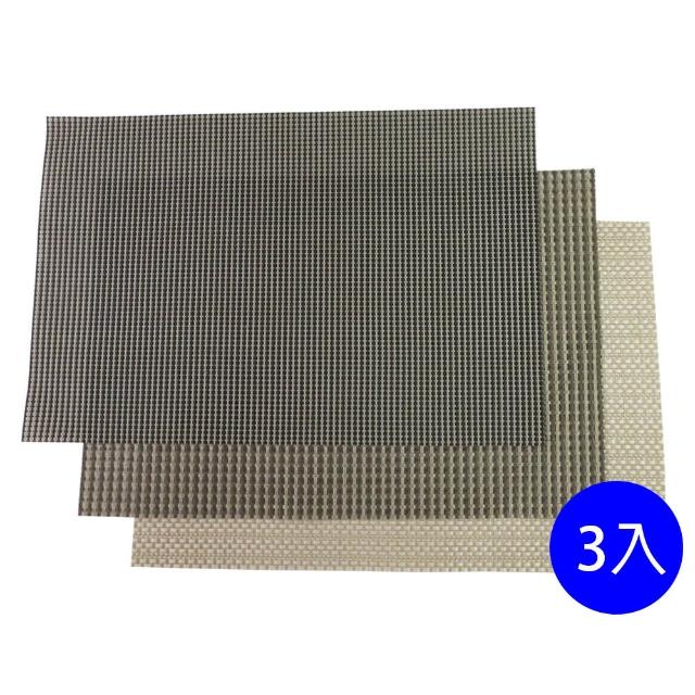 簡約編織餐墊(3色入)