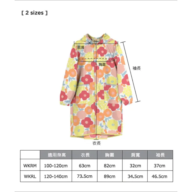 【w.p.c】空氣感兒童雨衣/超輕量防水風衣 附收納袋(粉紅月M)