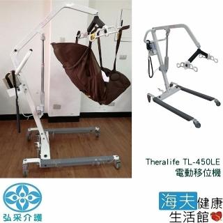 【海夫健康生活館】弘采介護 Theralife 電動移位機 含台製吊帶(TL-450LE)