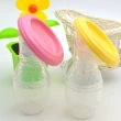 【JoyNa】檢驗合格防溢乳矽膠擠乳器吸奶器母奶收集器(3入)
