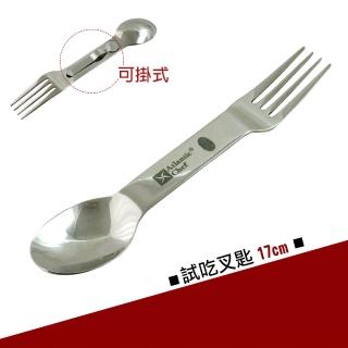 【Atlantic chef 六協】304不鏽鋼試喫叉匙(17cm)