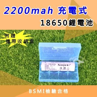 【TW焊馬】2200mah 充電式鋰電池+攜帶收納盒(CY-LR6108A)