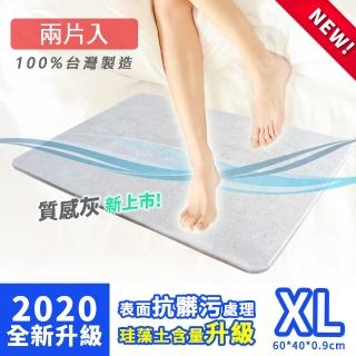 MIT增大珪藻土吸水踏墊/質感灰-2片入(除臭/吸水/珪藻土)