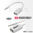 【BARY】高音質攜便式四極端充電式喇叭(HS-10128-1)